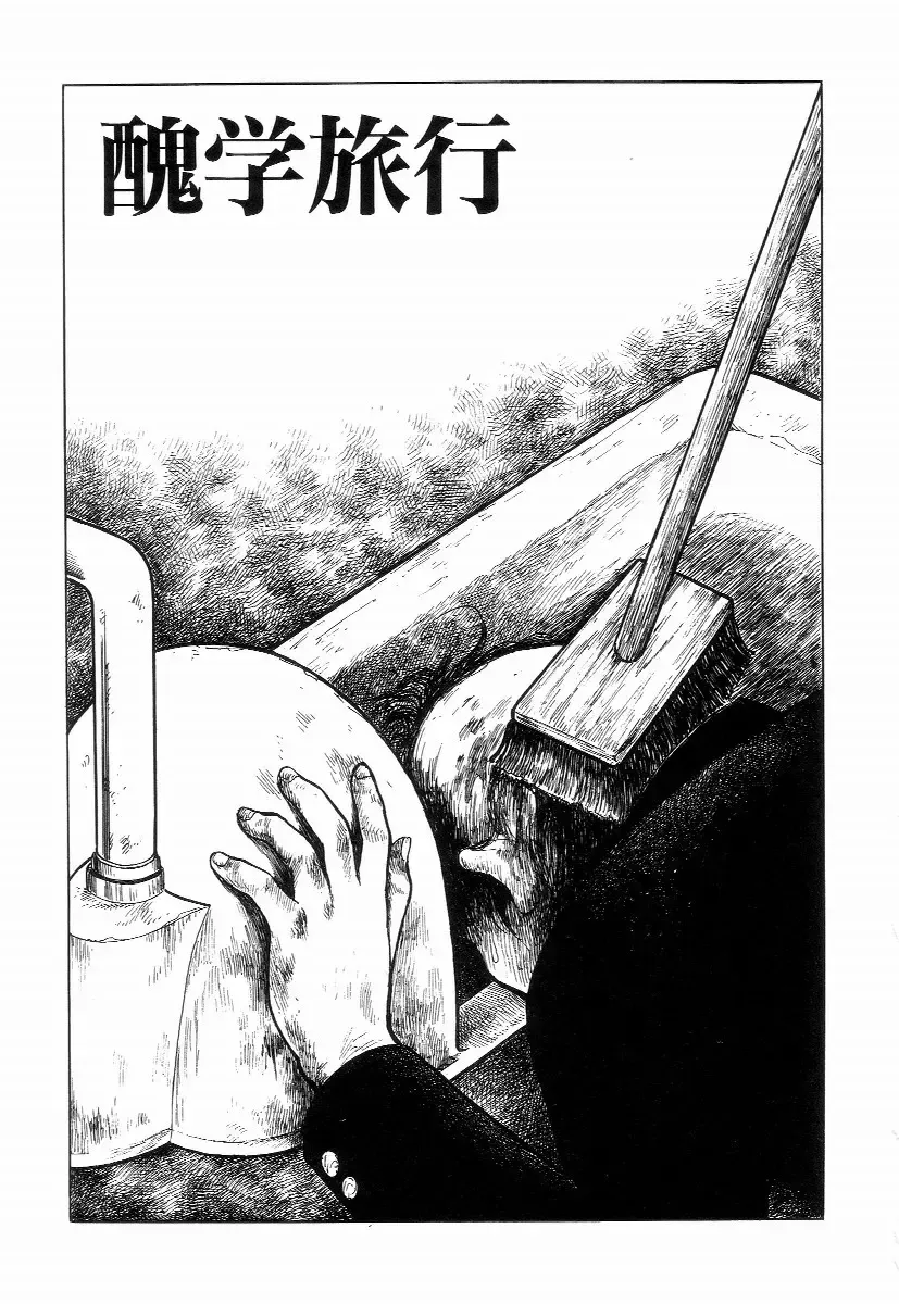 [Hayami Jun] Iyashiku Gehin ni Fhentai - Page 149