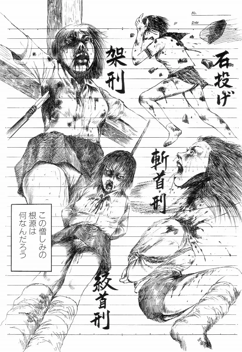 [Hayami Jun] Iyashiku Gehin ni Fhentai - Page 175