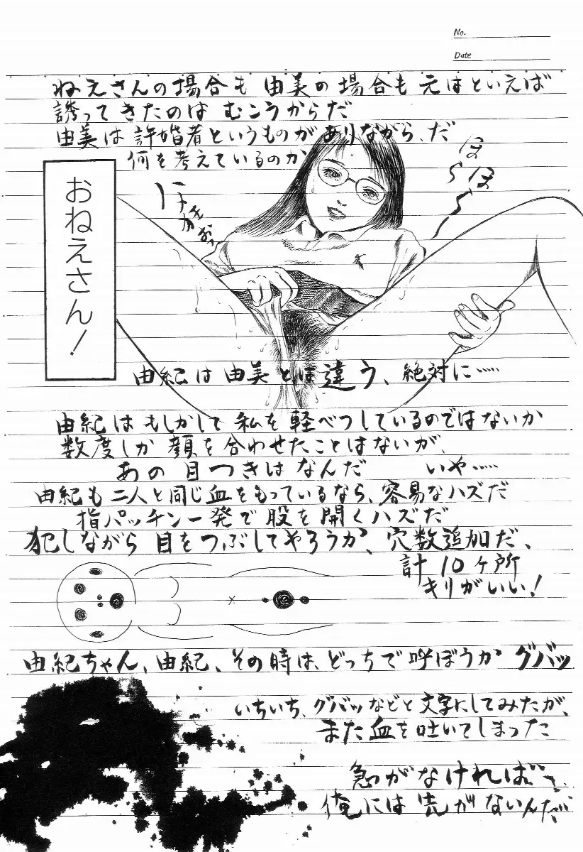 [Hayami Jun] Iyashiku Gehin ni Fhentai - Page 181