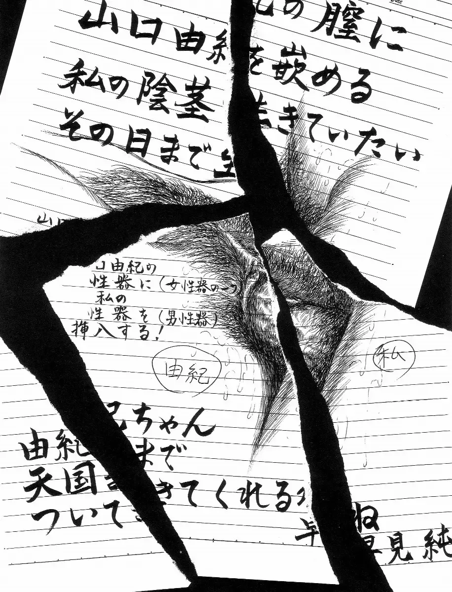 [Hayami Jun] Iyashiku Gehin ni Fhentai - Page 182