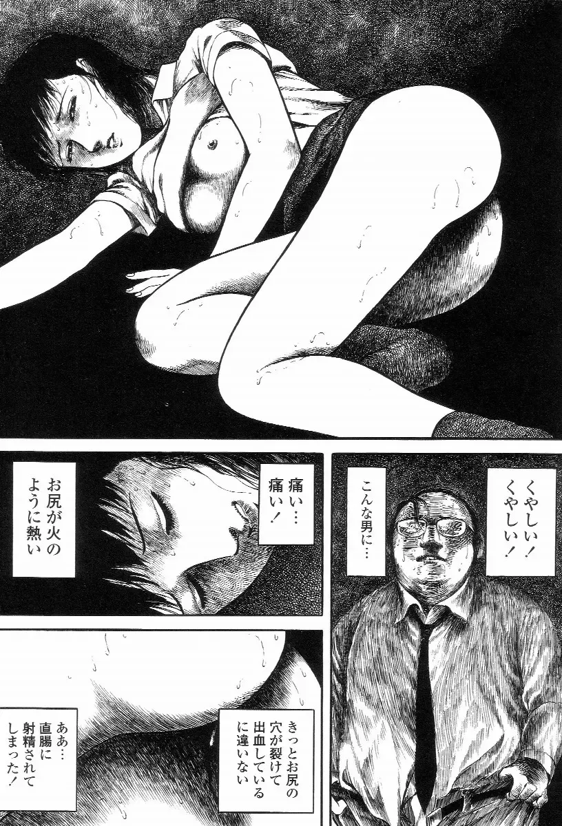 [Hayami Jun] Iyashiku Gehin ni Fhentai - Page 29