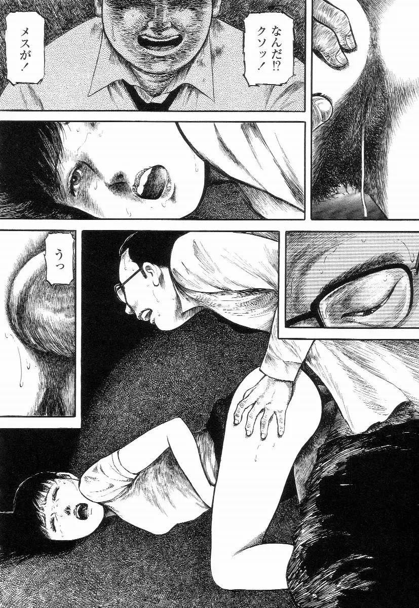 [Hayami Jun] Iyashiku Gehin ni Fhentai - Page 38