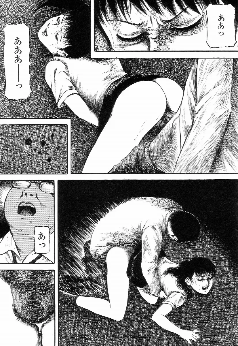 [Hayami Jun] Iyashiku Gehin ni Fhentai - Page 39