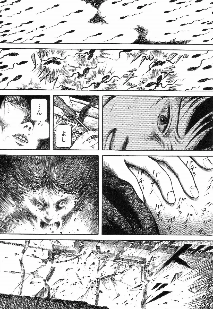 [Hayami Jun] Iyashiku Gehin ni Fhentai - Page 43