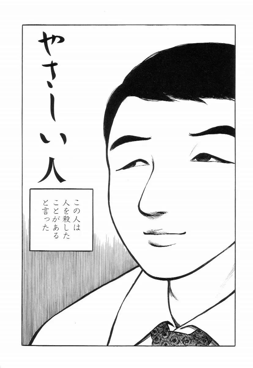 [Hayami Jun] Iyashiku Gehin ni Fhentai - Page 46