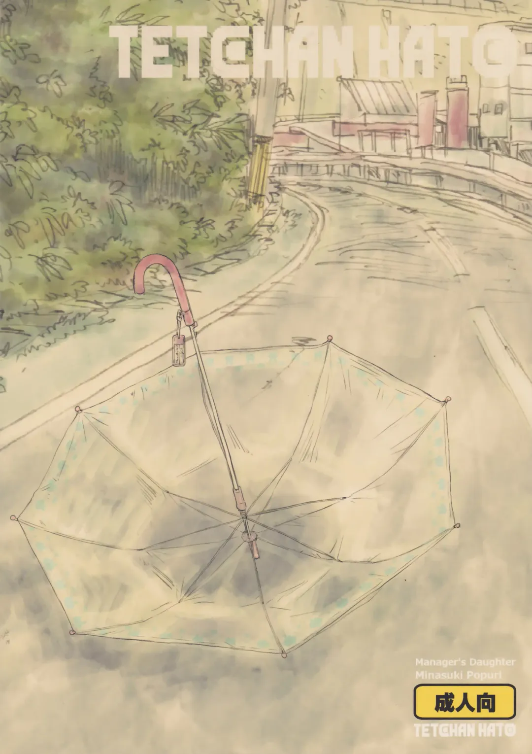 [Minasuki Popuri] Tenchou no Musume - Manager's Daughter Fhentai - Page 2