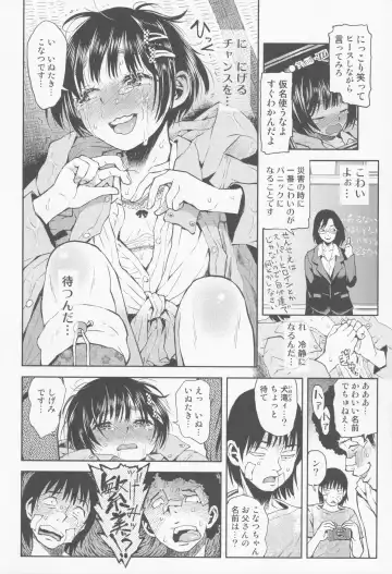 [Minasuki Popuri] Tenchou no Musume - Manager's Daughter Fhentai - Page 12