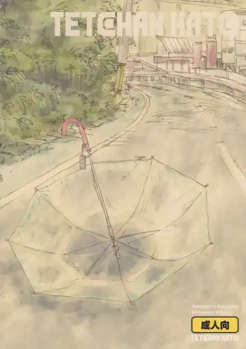 [Minasuki Popuri] Tenchou no Musume - Manager's Daughter Fhentai - Page 2