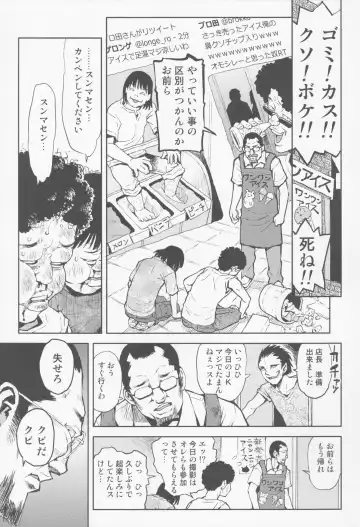 [Minasuki Popuri] Tenchou no Musume - Manager's Daughter Fhentai - Page 5