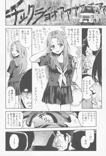 [Minasuki Popuri] Tenchou no Musume - Manager's Daughter Fhentai - Page 6