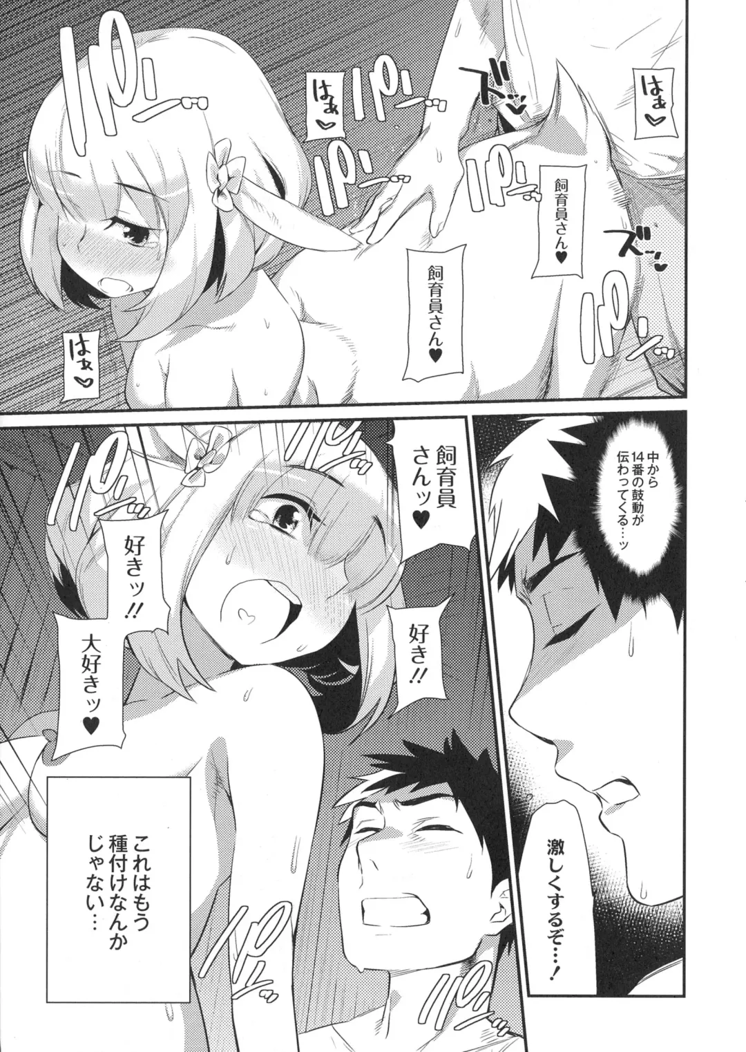 [Mizone] Onigashima No Iinazuke (decensored) Fhentai.net - Page 112