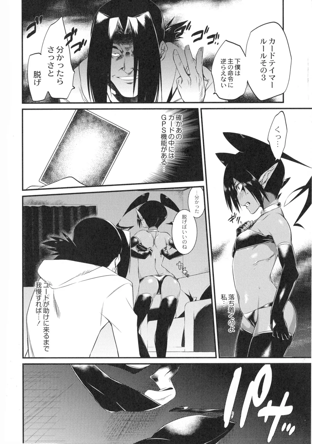 [Mizone] Onigashima No Iinazuke (decensored) Fhentai.net - Page 121