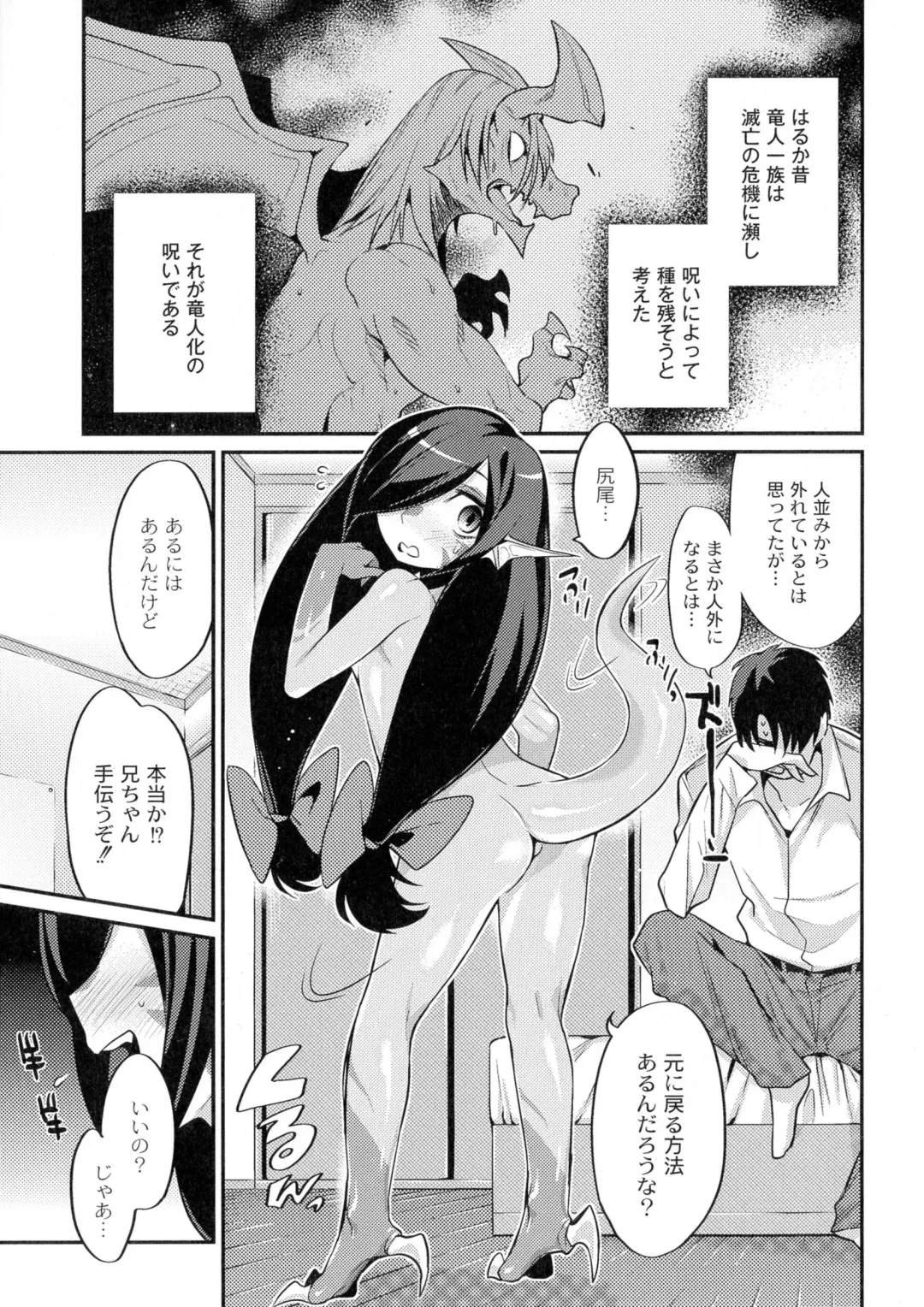 [Mizone] Onigashima No Iinazuke (decensored) Fhentai.net - Page 28