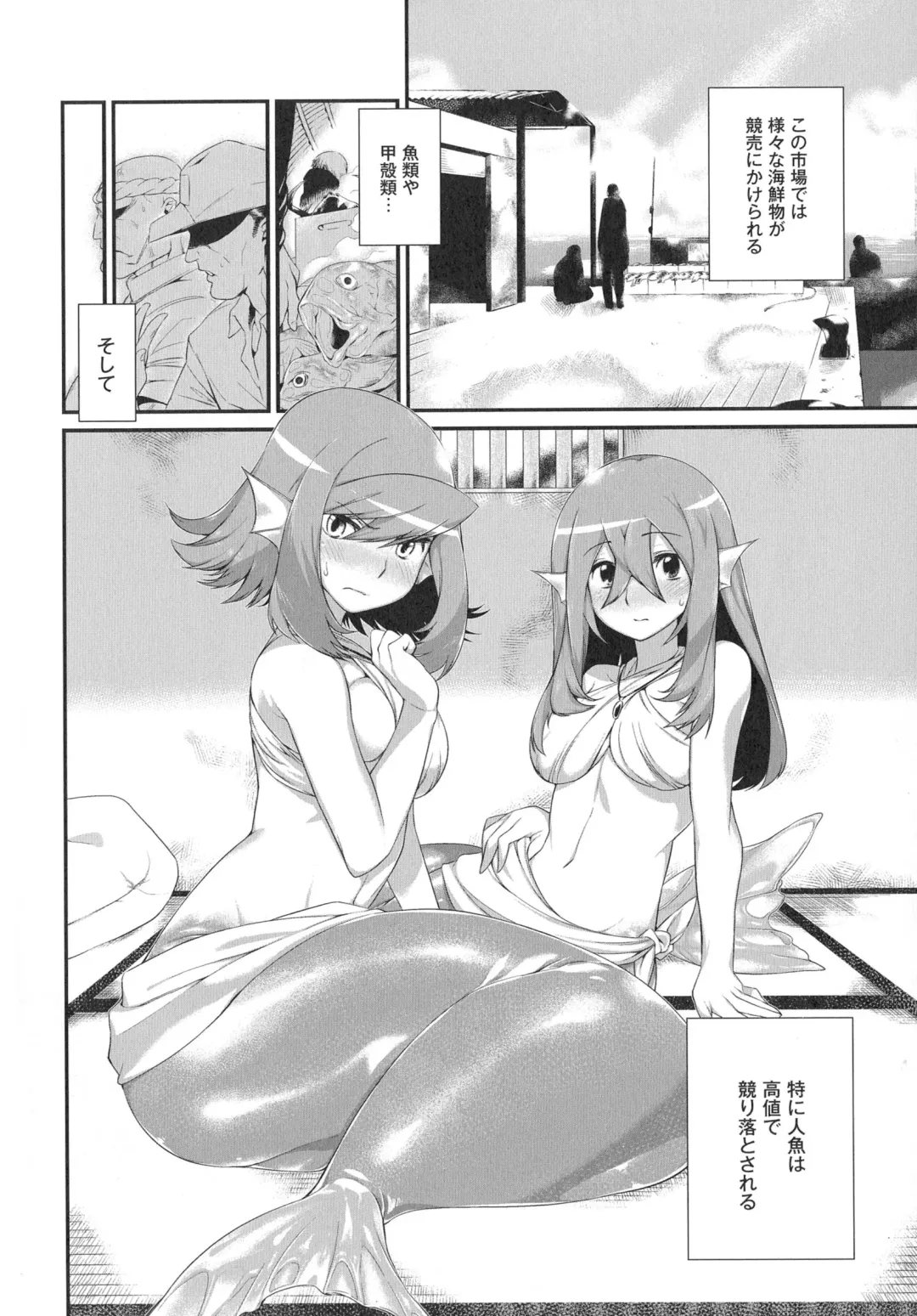 [Mizone] Onigashima No Iinazuke (decensored) Fhentai.net - Page 82