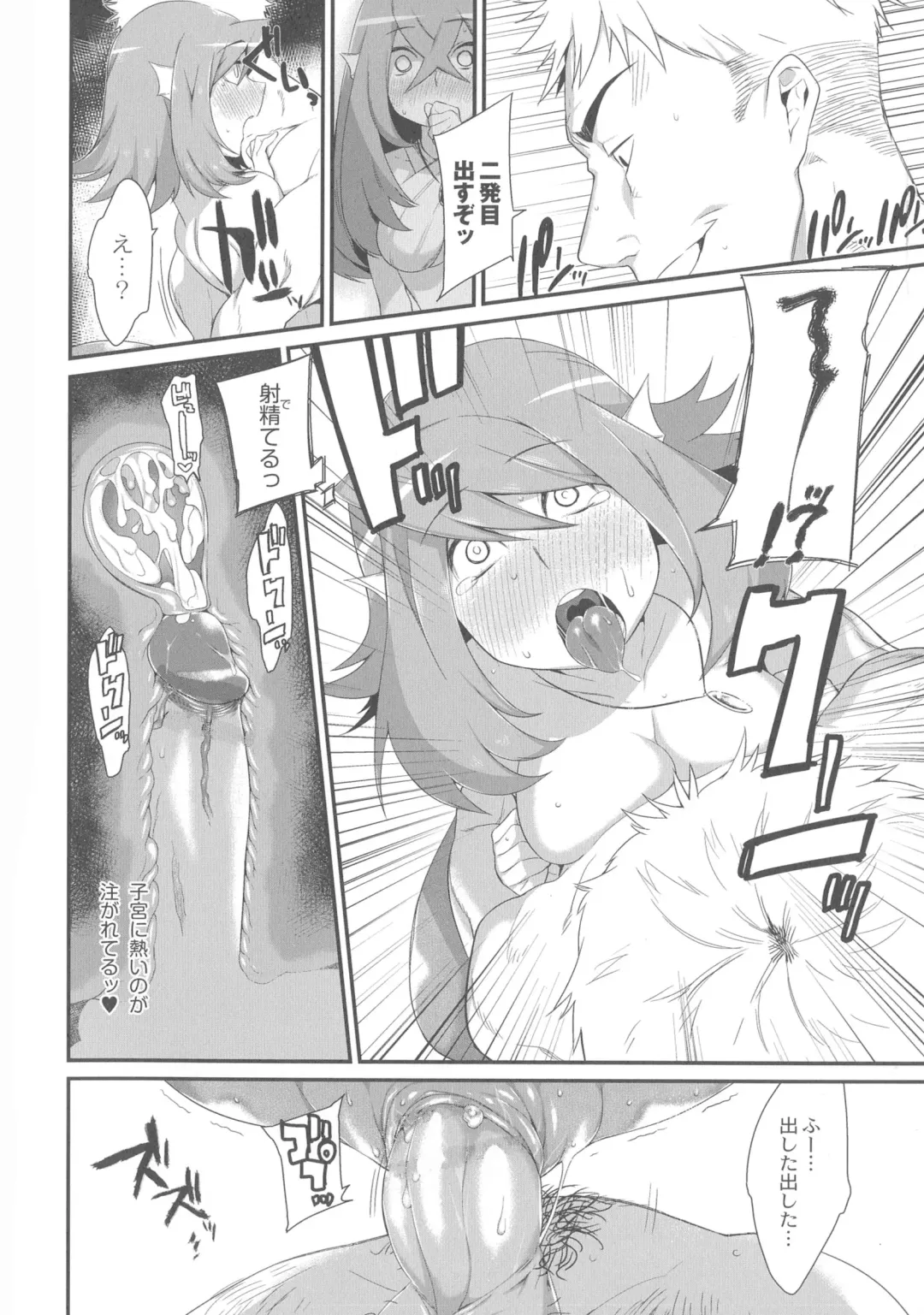 [Mizone] Onigashima No Iinazuke (decensored) Fhentai.net - Page 92