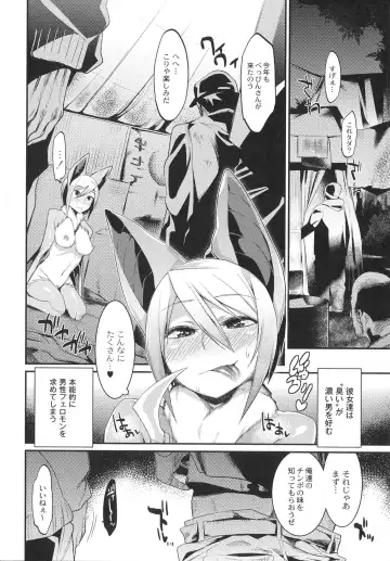 [Mizone] Onigashima No Iinazuke (decensored) Fhentai.net - Page 65