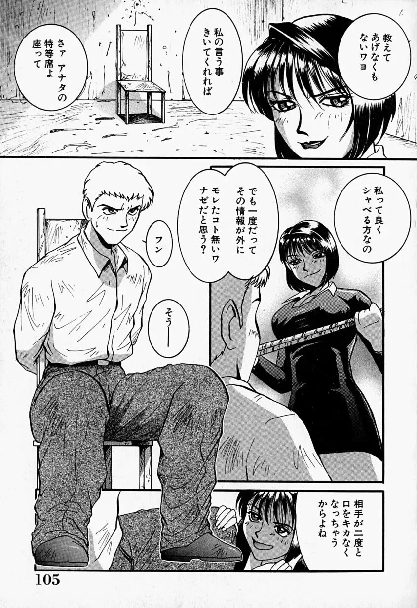 [Mac-v] Tenshi no Dangan Fhentai - Page 106