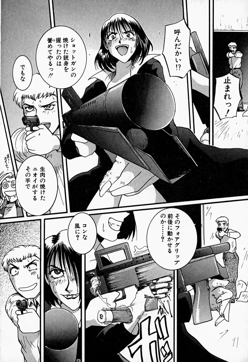 [Mac-v] Tenshi no Dangan Fhentai - Page 113