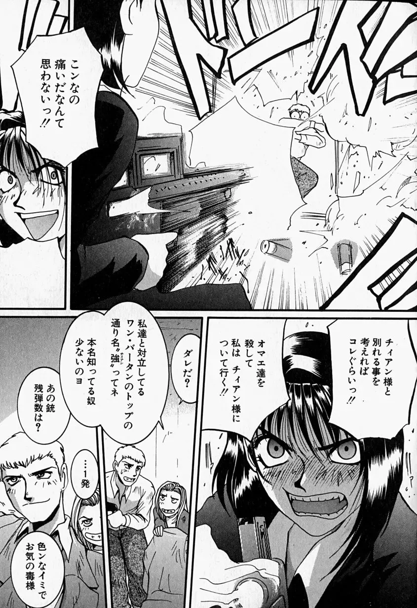 [Mac-v] Tenshi no Dangan Fhentai - Page 114