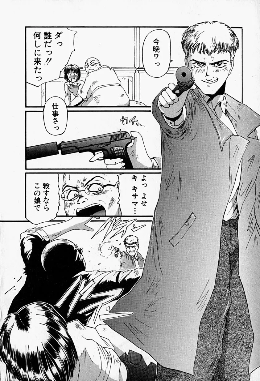 [Mac-v] Tenshi no Dangan Fhentai - Page 13