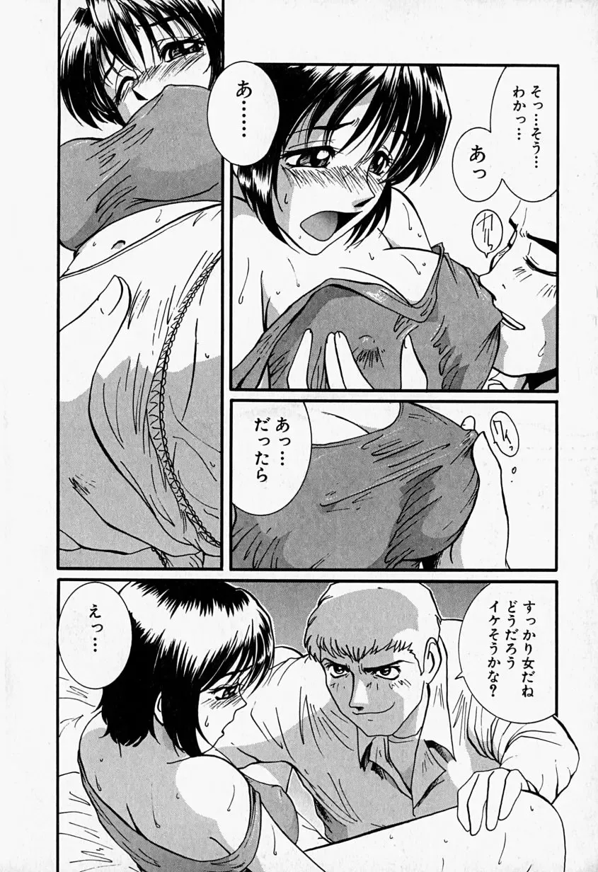 [Mac-v] Tenshi no Dangan Fhentai - Page 131