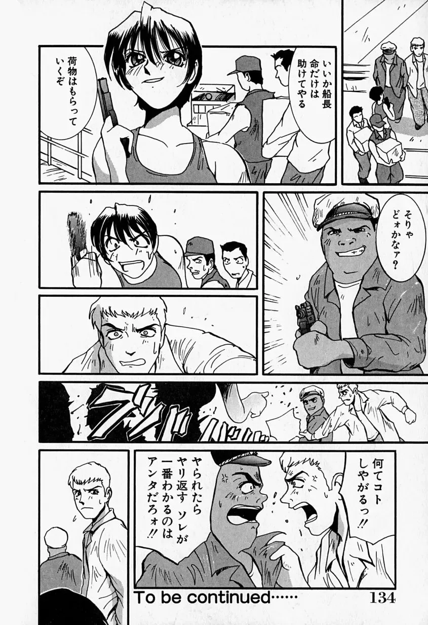 [Mac-v] Tenshi no Dangan Fhentai - Page 135