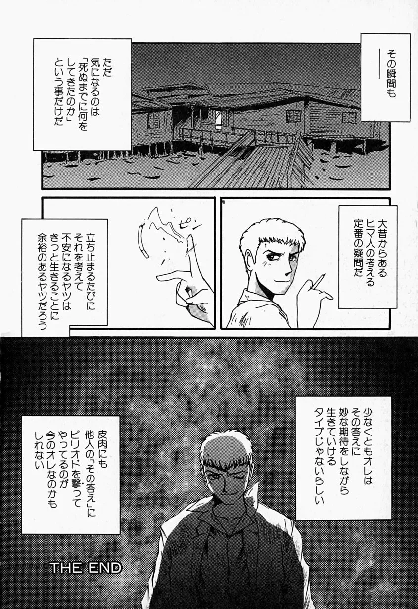 [Mac-v] Tenshi no Dangan Fhentai - Page 155