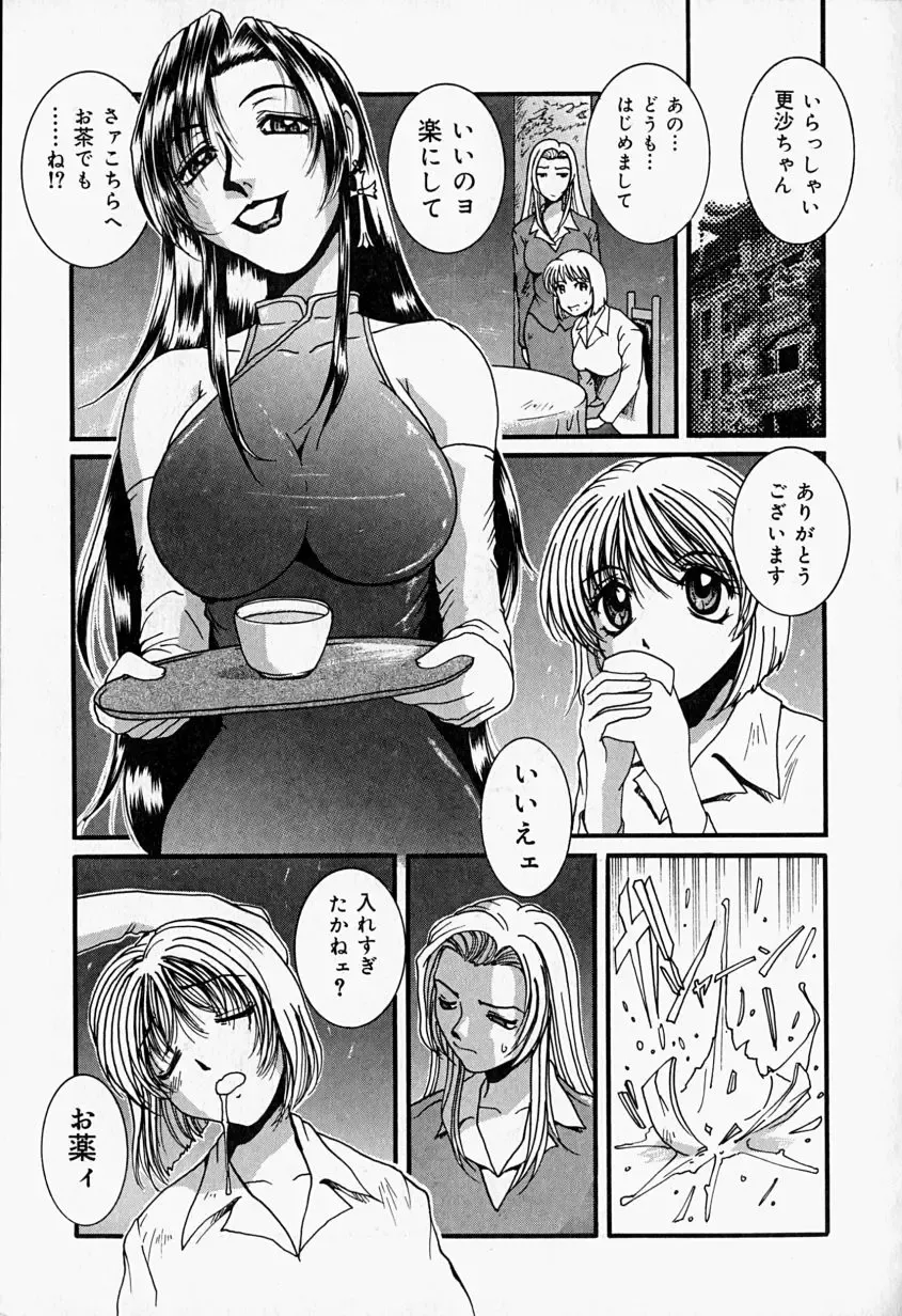 [Mac-v] Tenshi no Dangan Fhentai - Page 160