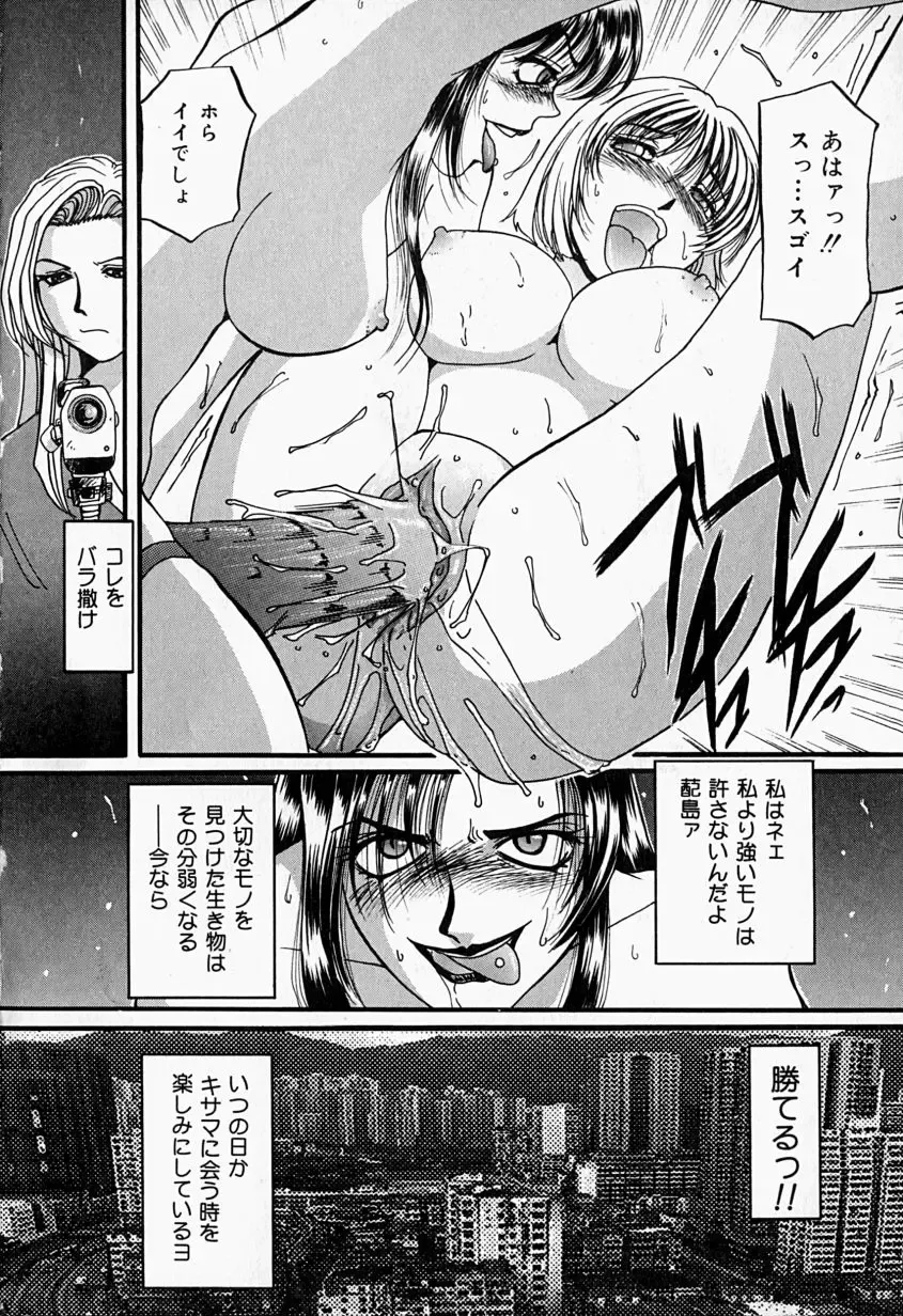 [Mac-v] Tenshi no Dangan Fhentai - Page 163