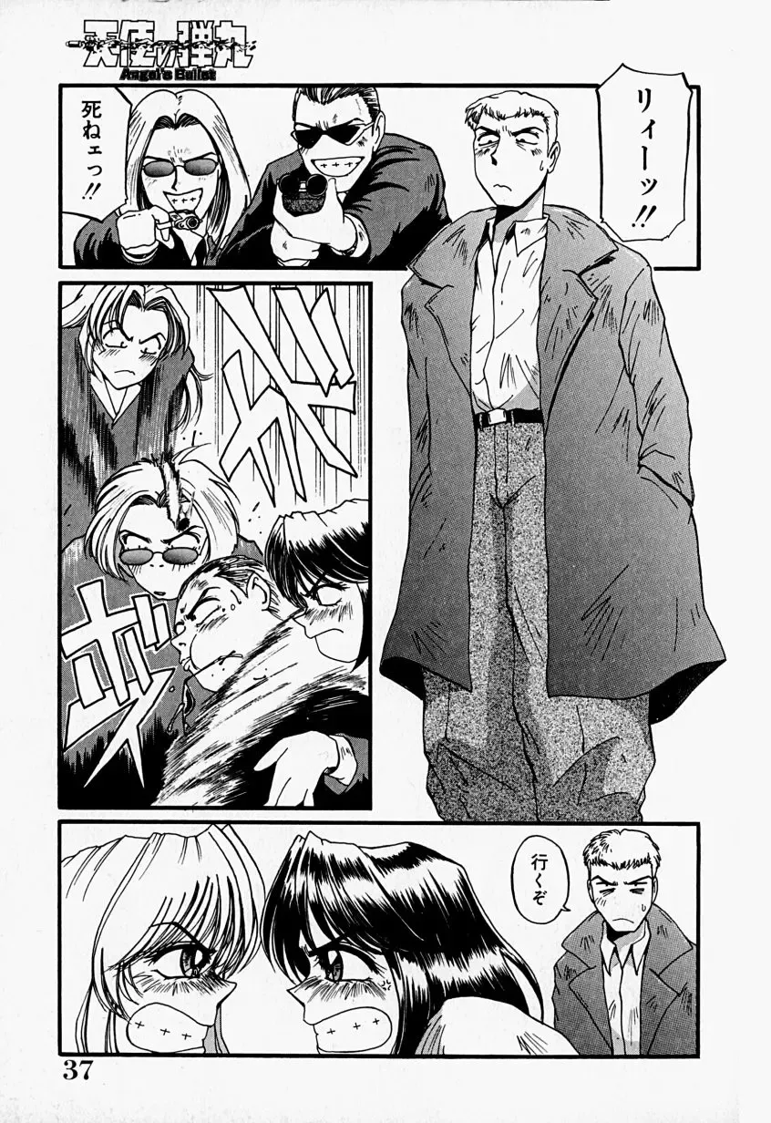 [Mac-v] Tenshi no Dangan Fhentai - Page 39