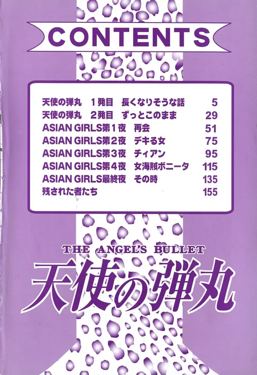 [Mac-v] Tenshi no Dangan Fhentai - Page 7