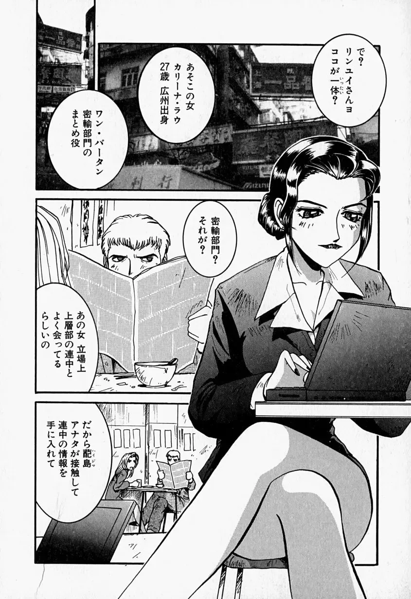 [Mac-v] Tenshi no Dangan Fhentai - Page 77