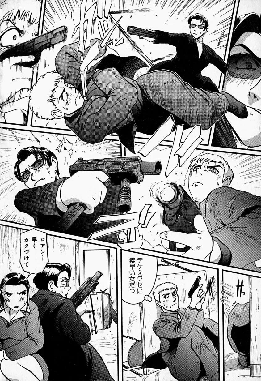 [Mac-v] Tenshi no Dangan Fhentai - Page 85