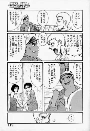 [Mac-v] Tenshi no Dangan Fhentai - Page 120