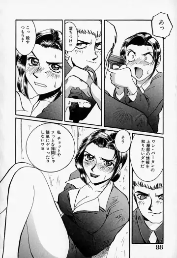 [Mac-v] Tenshi no Dangan Fhentai - Page 89