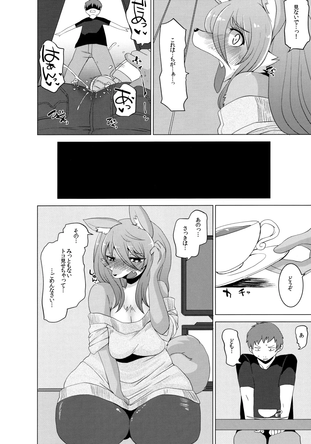 [Shinobe] Kemono no Otonari-san Fhentai - Page 11