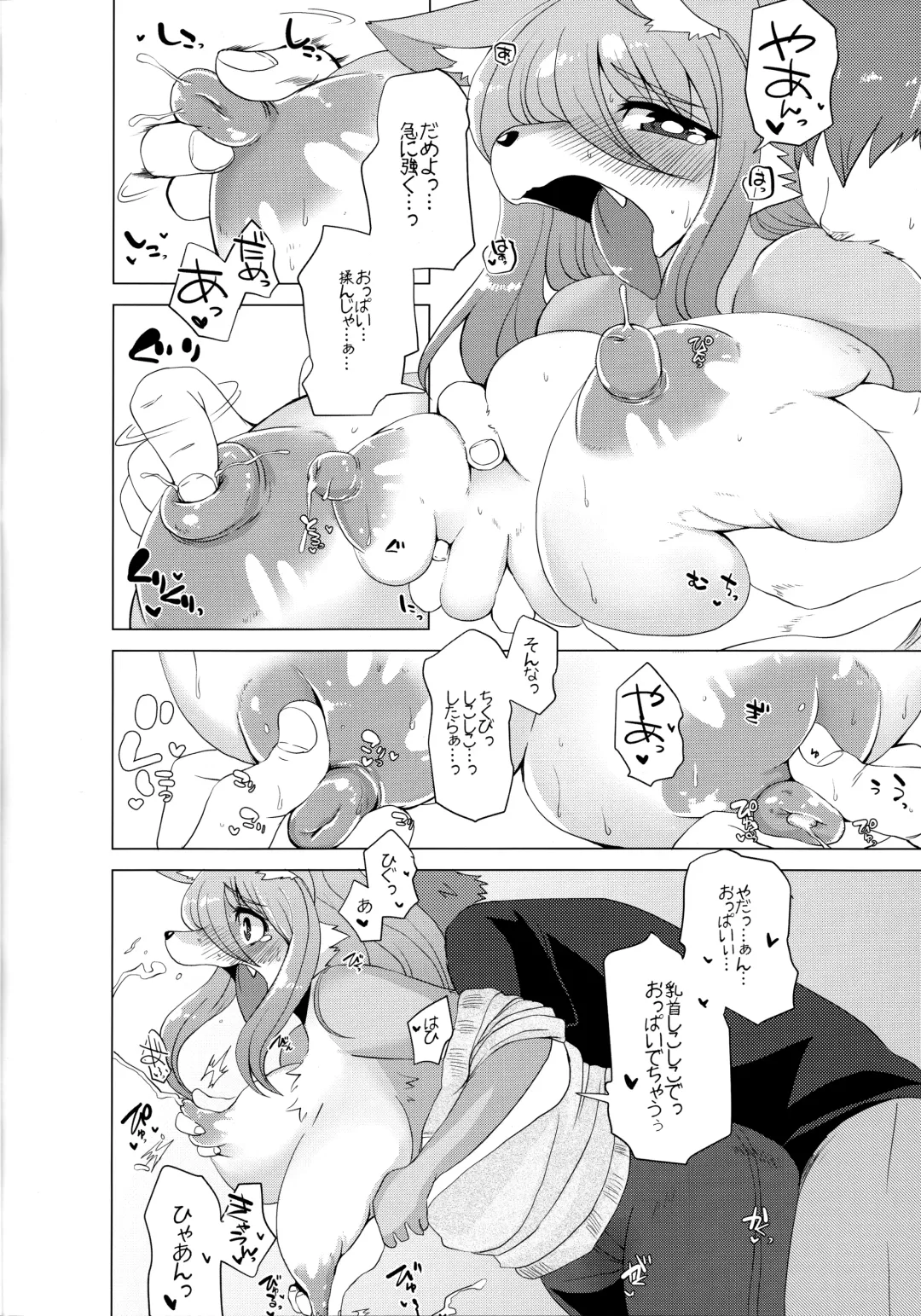 [Shinobe] Kemono no Otonari-san Fhentai - Page 15