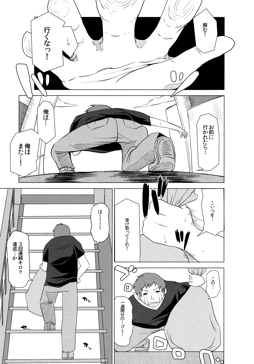 [Shinobe] Kemono no Otonari-san Fhentai - Page 4