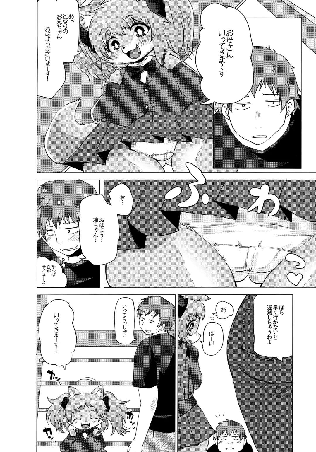 [Shinobe] Kemono no Otonari-san Fhentai - Page 5