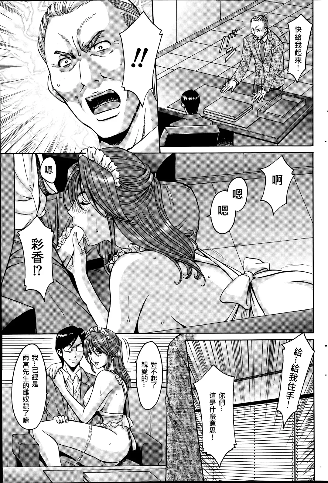 [Hoshino Ryuichi] Saimin Choukyou Gakuen Fhentai.net - Page 107