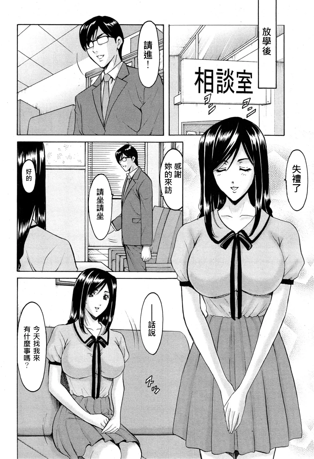 [Hoshino Ryuichi] Saimin Choukyou Gakuen Fhentai.net - Page 122