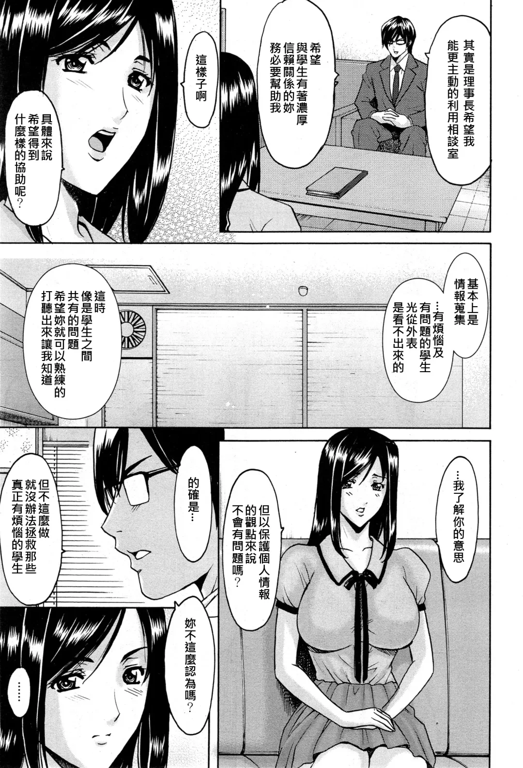 [Hoshino Ryuichi] Saimin Choukyou Gakuen Fhentai.net - Page 123