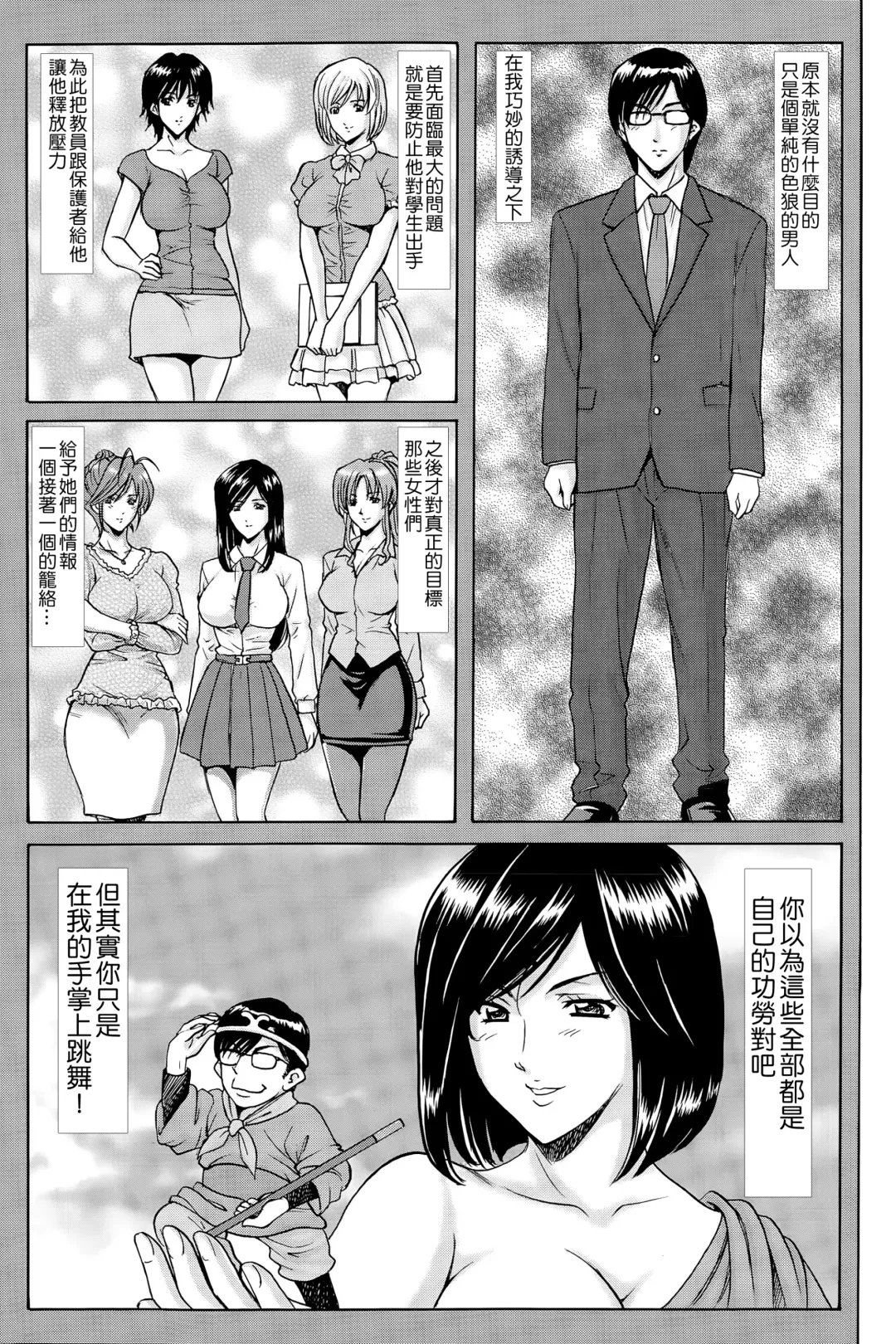 [Hoshino Ryuichi] Saimin Choukyou Gakuen Fhentai.net - Page 181