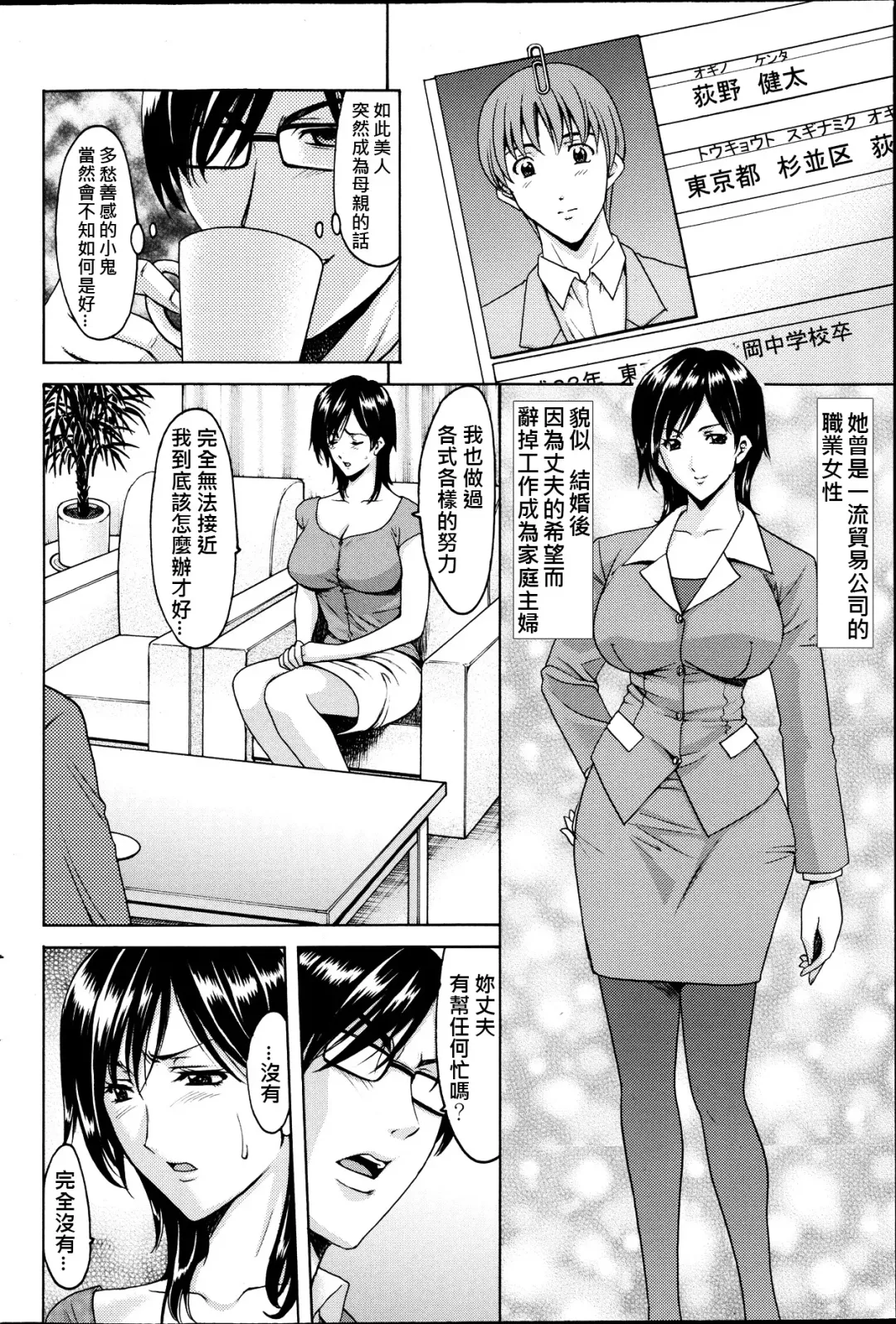 [Hoshino Ryuichi] Saimin Choukyou Gakuen Fhentai.net - Page 22