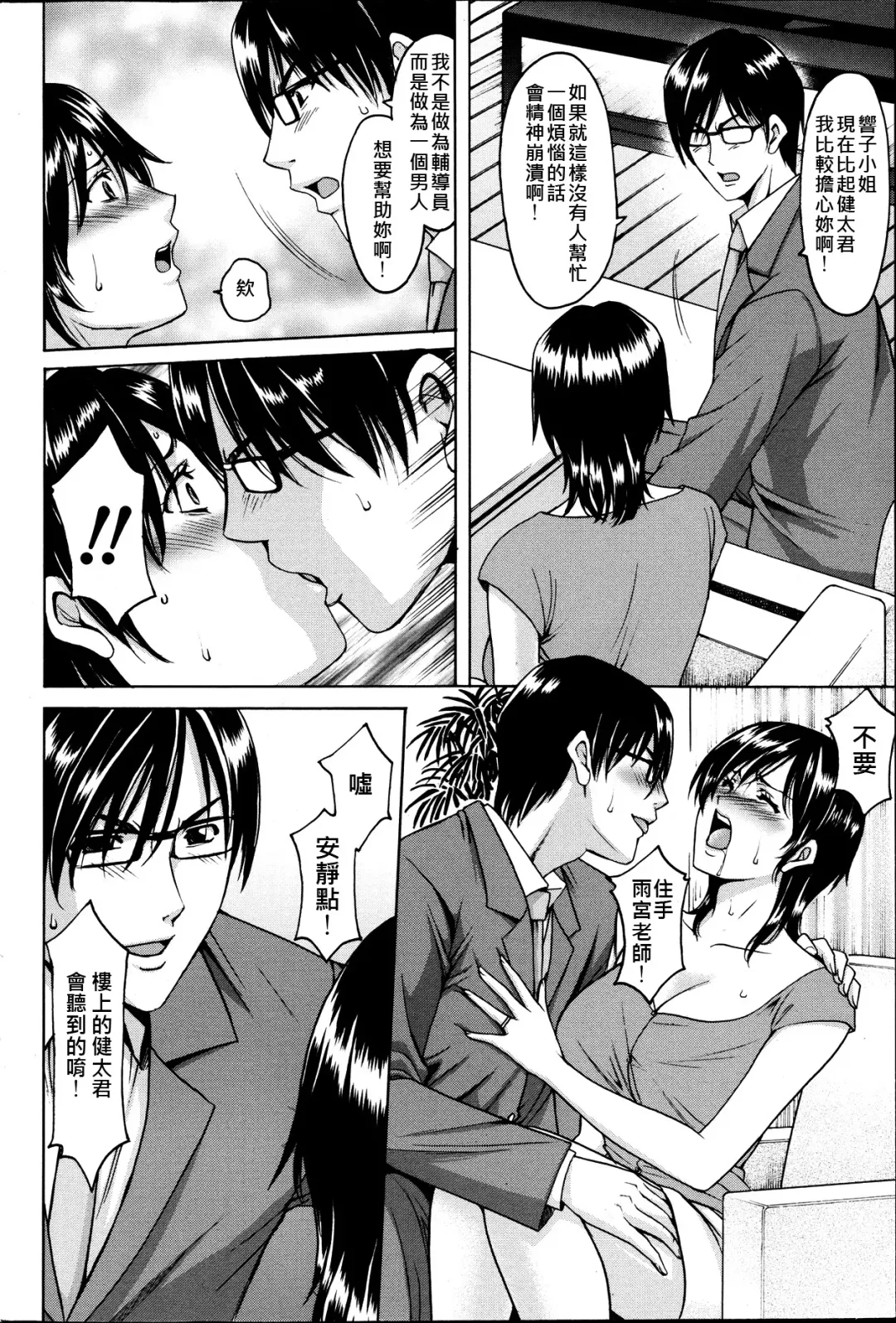 [Hoshino Ryuichi] Saimin Choukyou Gakuen Fhentai.net - Page 24