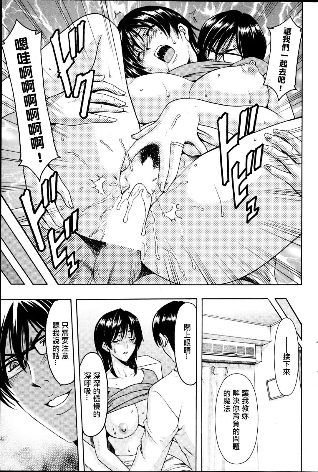 [Hoshino Ryuichi] Saimin Choukyou Gakuen Fhentai.net - Page 35