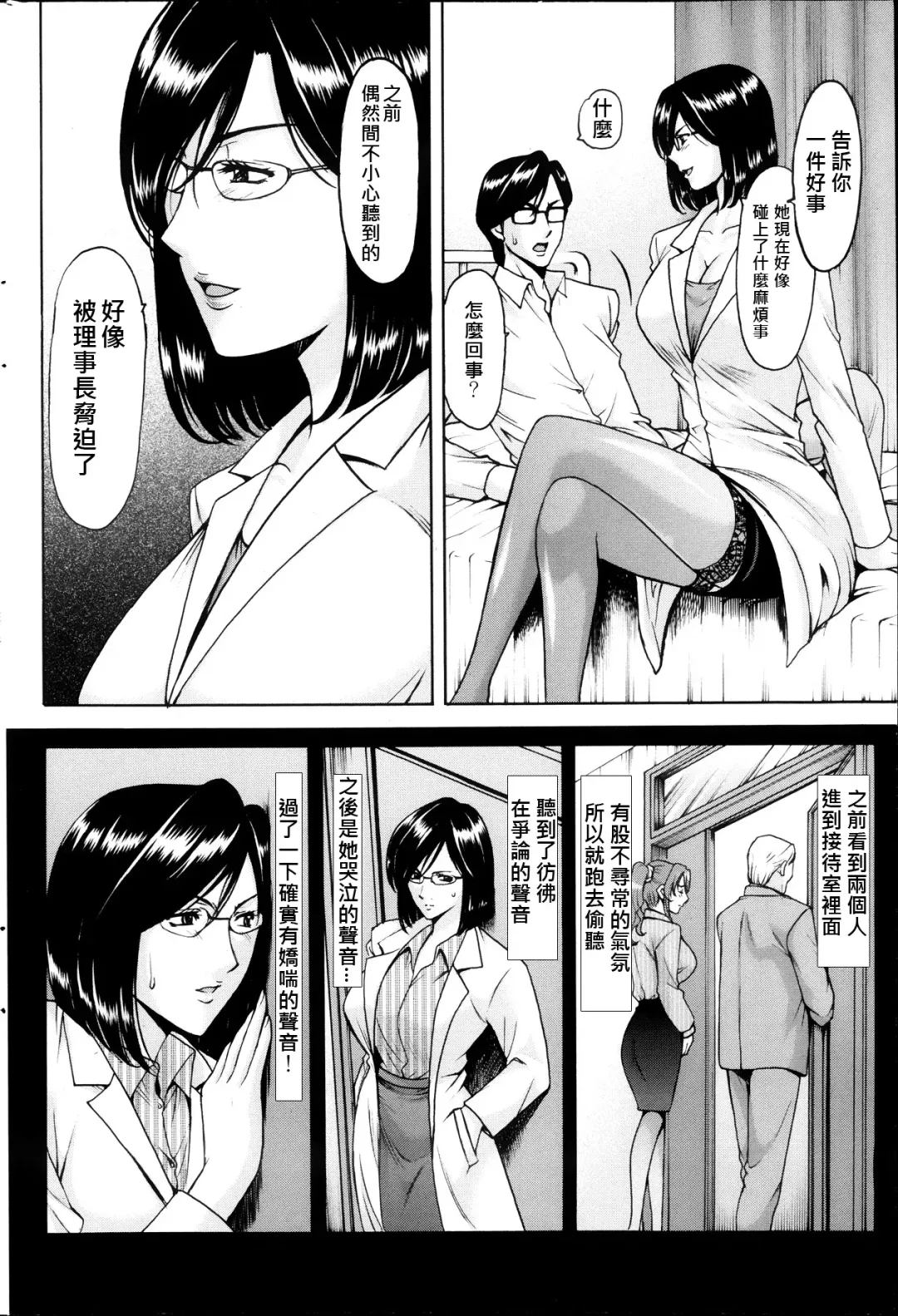 [Hoshino Ryuichi] Saimin Choukyou Gakuen Fhentai.net - Page 48