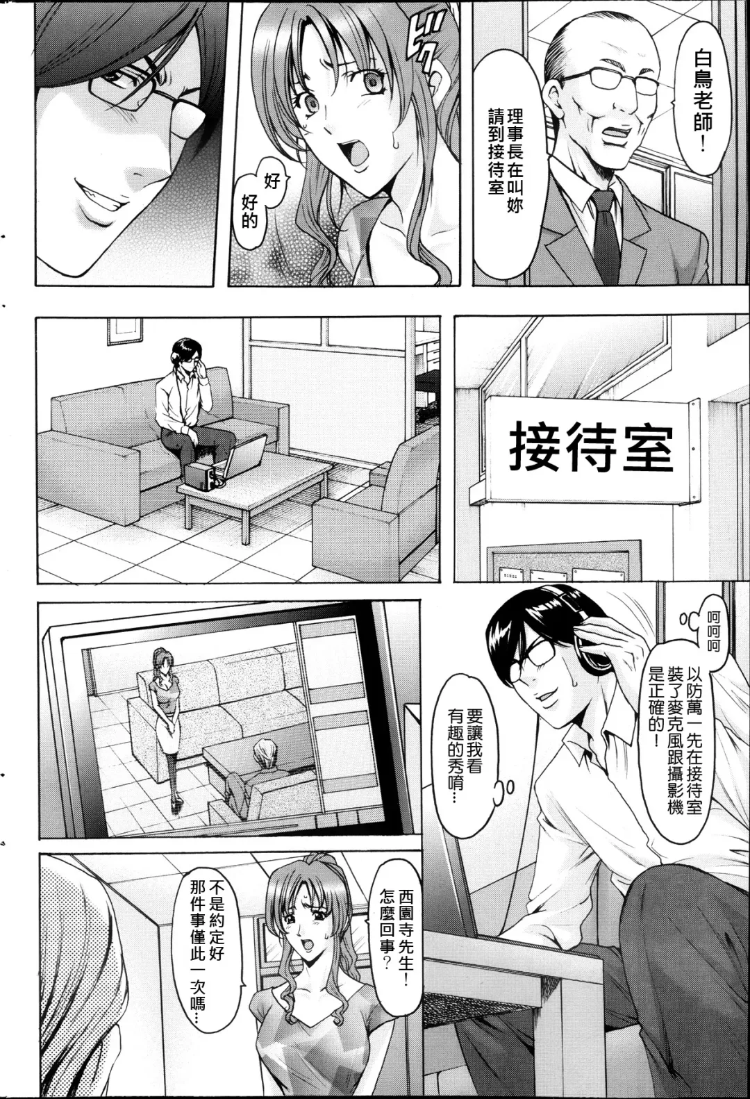 [Hoshino Ryuichi] Saimin Choukyou Gakuen Fhentai.net - Page 50