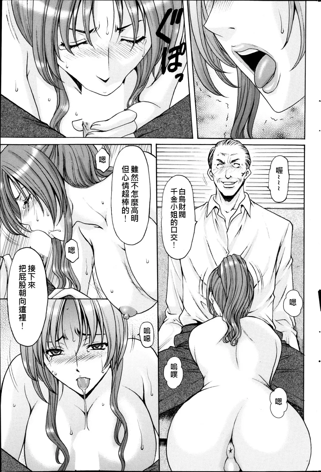 [Hoshino Ryuichi] Saimin Choukyou Gakuen Fhentai.net - Page 53