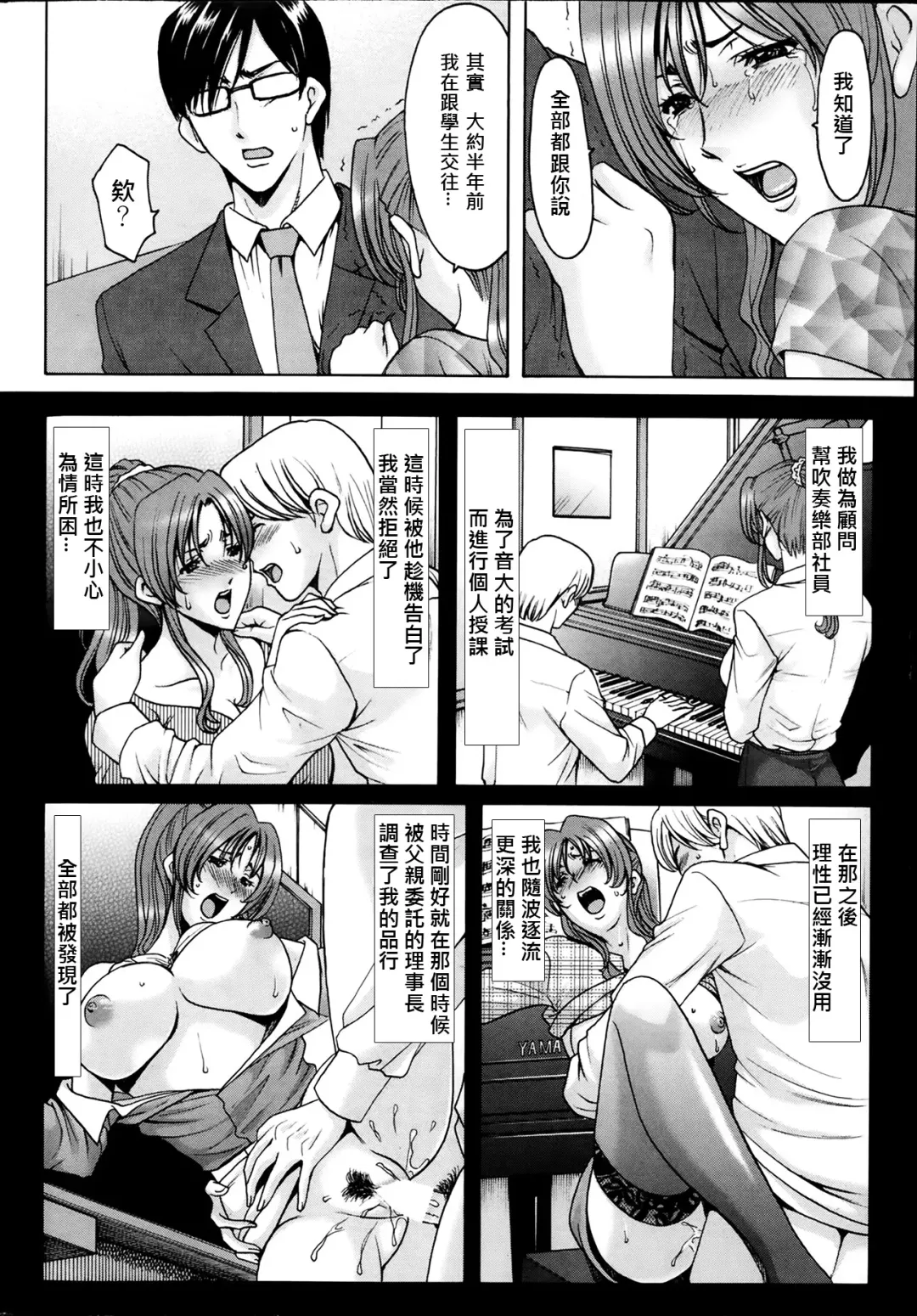 [Hoshino Ryuichi] Saimin Choukyou Gakuen Fhentai.net - Page 62